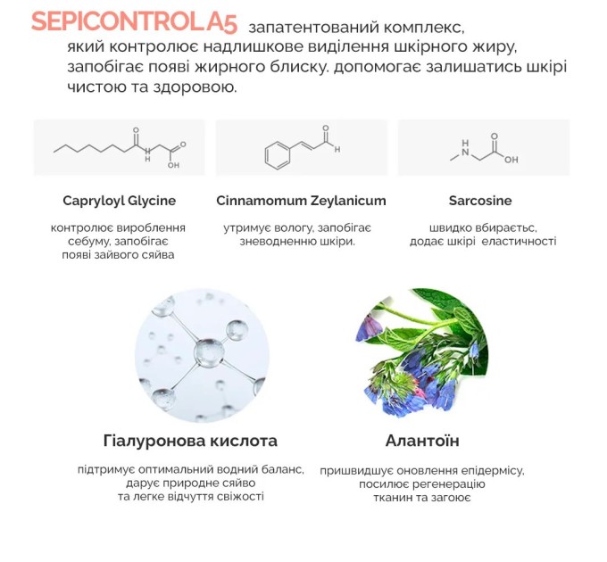 Тонер для лица с себорегулирующим эффектом Dr.Ceuracle 5-альфа контроль