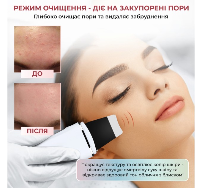 Эффективная чистка лица с помощью Ultrasonic Skin Scrubber С3