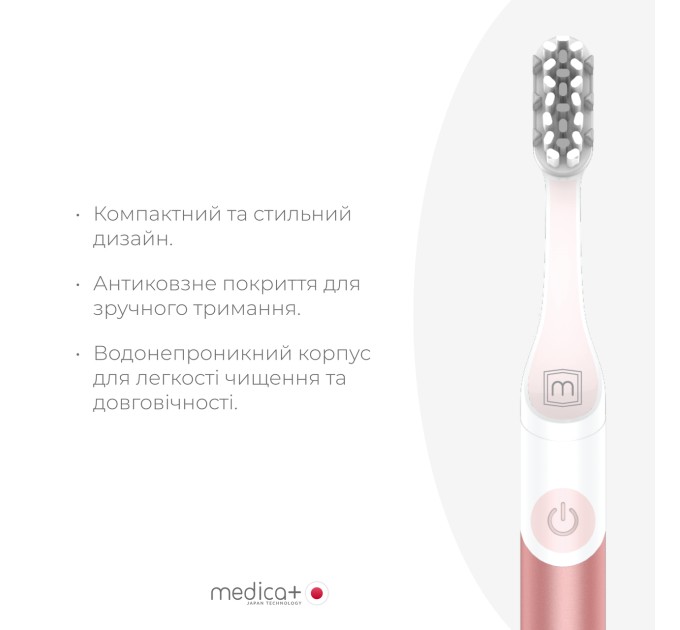 Звуковая зубная щетка Medica+ ProBrush 7.0 Compact (Pink) - эффективный уход за зубами