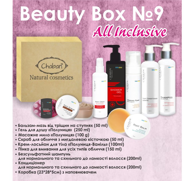 Идеальный подарок: Подарочный набор Chaban Natural Cosmetics Beauty Box Chaban №9 All-Inclusive на Agon-v.com.ua