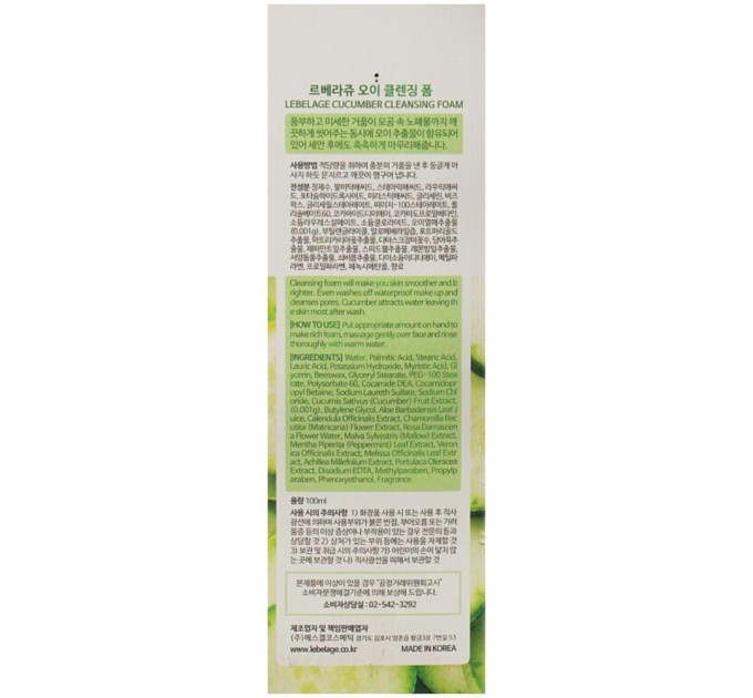 Пенка для умывания с экстрактом огурца Lebelage Cucumber Cleansing Foam 100 мл (8809884510245)