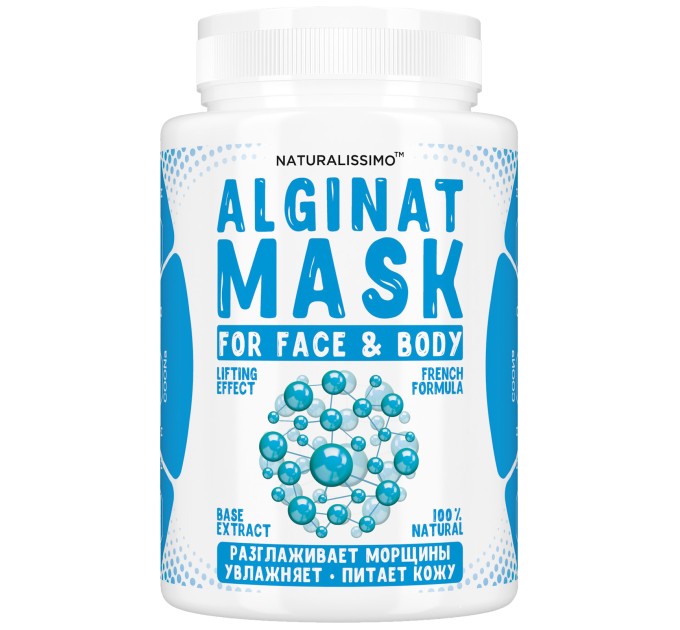 Альгинатная маска Naturalissimo 200 г: основа для идеальной кожи