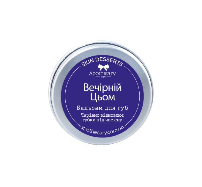 Бальзам для губ Вечерний Цем от Apothecary Skin Desserts