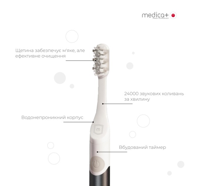 Звуковая зубная щетка Medica+ ProBrush 7.0 Compact (Black): современная технология для идеальной чистоты.