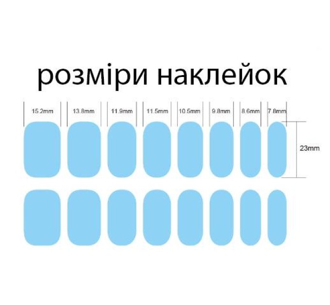 Гелеві наклейки на нігті Bnnhll затверджуються в УФ лампі 16 шт BSG-0153 (A9940) - якість і стиль для Ваших нігтів на agon-v.com.ua