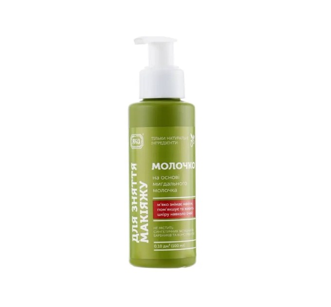 Molochko Makeup Remover: Effective and Gentle Solution for Perfectly Clean Skin - 100ml