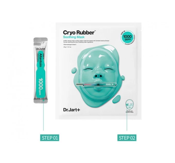 Успокійлива маска з алантоїном Dr. Jart CRYO RUBBER З БЛАЖЕННИМ АЛЛАНТОЇНОМ 4г+40г