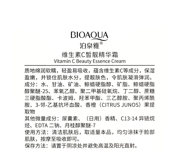 Отбеливающий крем для лица с витамином C Bioaqua Vitamin C Beauty Essence Cream 50 мл BQY89208 - Уникальное решение для сияния кожи от Агонь-В