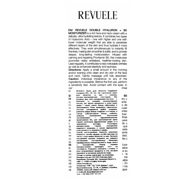 Крем для лица REVUELE Double Hyaluron + B5 50 мл - Интенсивное увлажнение с гиалуроновой кислотой
