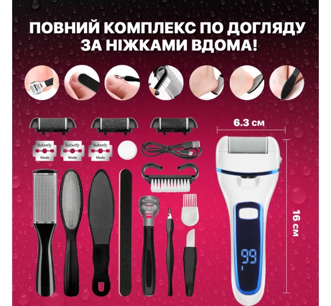 Електрична пемза для ніг: пилка з акумулятором від SBT group (ECR-658W) - біла