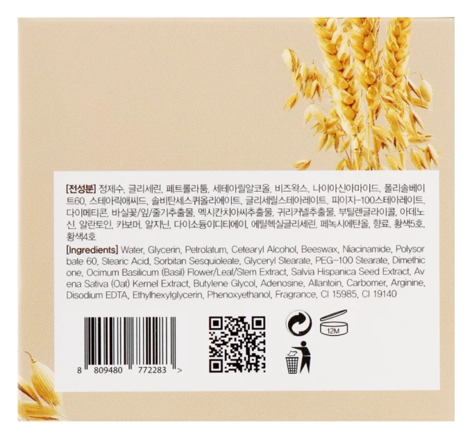 Осветлюючий крем для обличчя з олією зародків пшениці Farmstay Grain Premium White Cream 100 мл (8809480772283)
