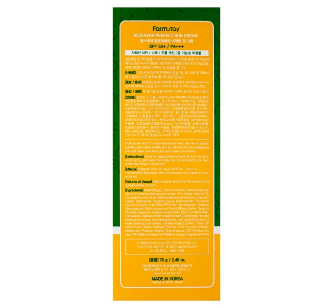 Солнцезащитный крем FarmStay Aloe Vera SPF50+ PA+++ 70 мл: Идеальная защита и увлажнение для вашего лица