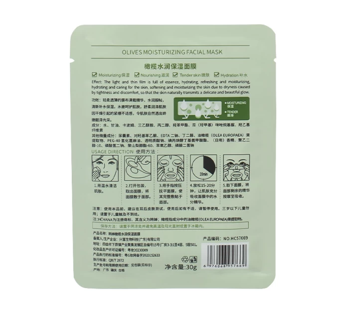 Тканевая маска для лица Hchana Moisturizing Facial Mask Olive 30 г — интенсивное увлажнение от Агонь-В