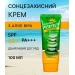 Солнцезащитный крем FarmStay Aloe Vera SPF50+ PA+++ 70 мл: Идеальная защита и увлажнение для вашего лица