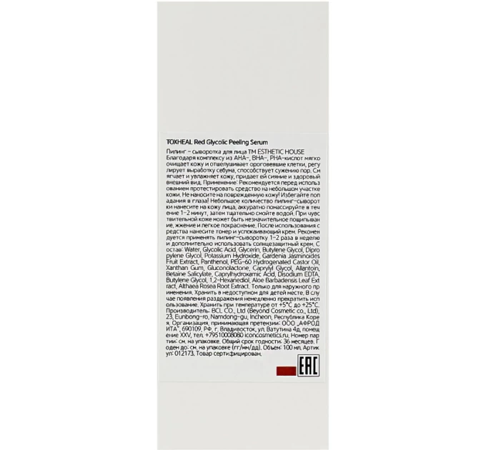 Кислотный пилинг-серум Esthetic House Toxheal Red Glycolic Peeling Serum 100 мл: идеальное обновление кожи 8809450012173
