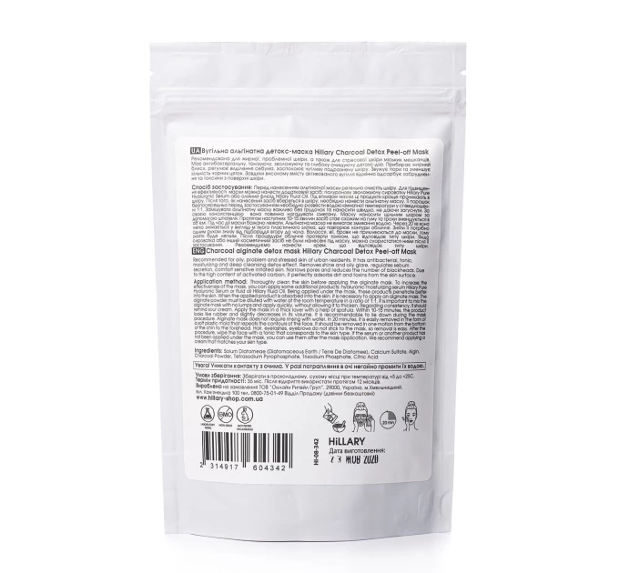 Угольная альгинатная детокс-маска Charcoal Detox Peel-off Mask Hillary 100 г