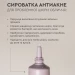 Сыворотка Антиакне White Mandarin Active Serum 15 мл – Идеальное Решение для Проблемной Кожи от Агонь-В