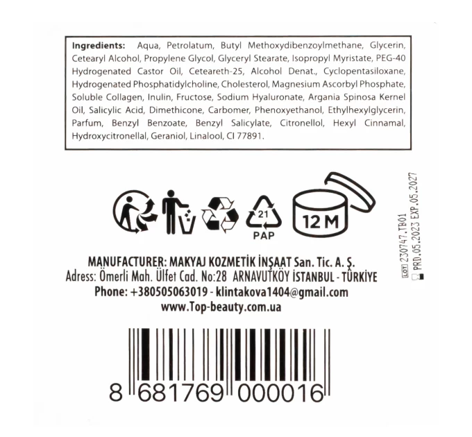 Увлажняющий успокаивающий крем для лица Top Beauty Prebiotic Cream 100 мл (TB-7931) - идеальное решение от Агонь-В