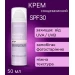 Крем для лица Hollyskin Invisible Protect SPF30 50 мл — ежедневный солнцезащитный увлажняющий уход