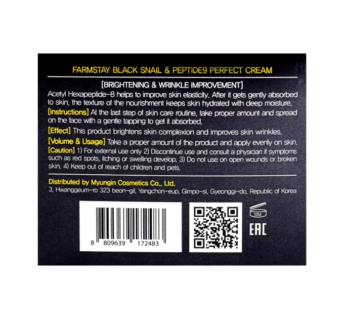 Антивозрастной крем FarmStay Black Snail & Peptide 9 против морщин 55 мл (FS 5151) - Эликсир молодости с черной улиткой и пептидами для сияющей кожи
