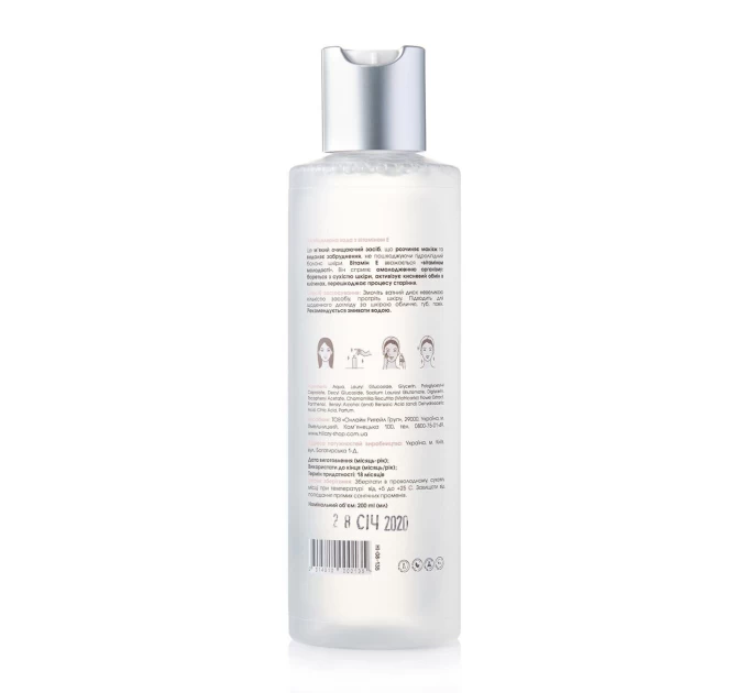 Мицеллярная вода MICELLAR WATER Vitamin E Hillary: эффективное очищение в удобном формате 200 мл