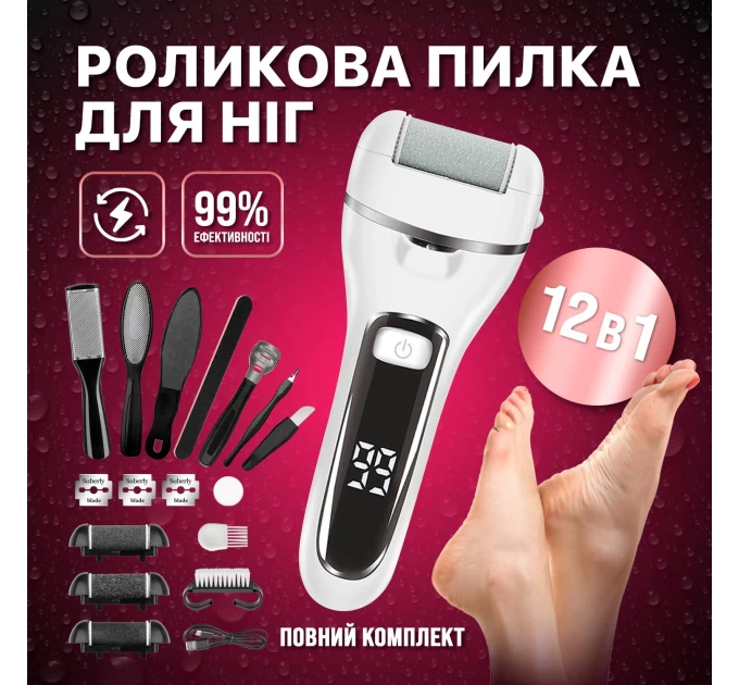 Електрична пемза для ніг: пилка з акумулятором від SBT group (ECR-658W) - біла