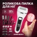 Електрична пемза для ніг: пилка з акумулятором від SBT group (ECR-658W) - біла