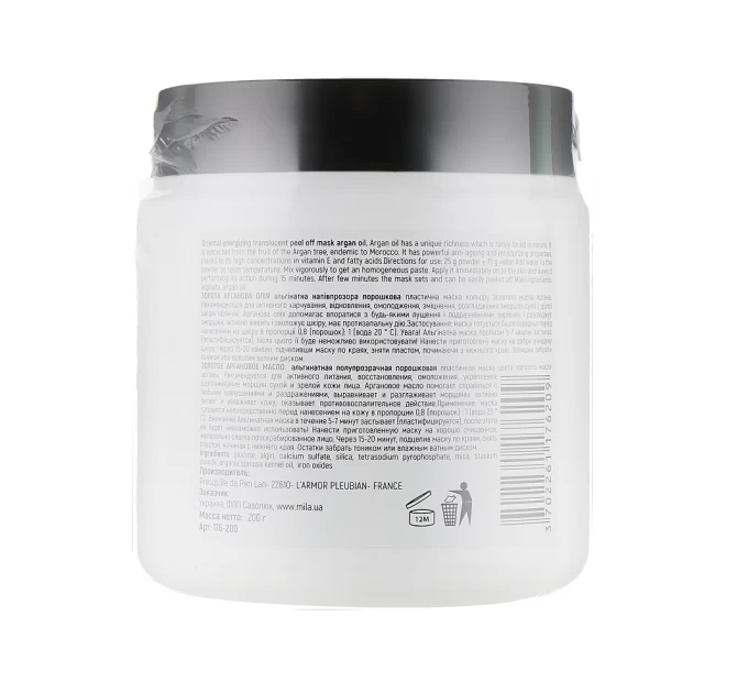 Альгинатная маска с аргановым маслом Mila Argan Oil Perfect 200 г для сияния кожи