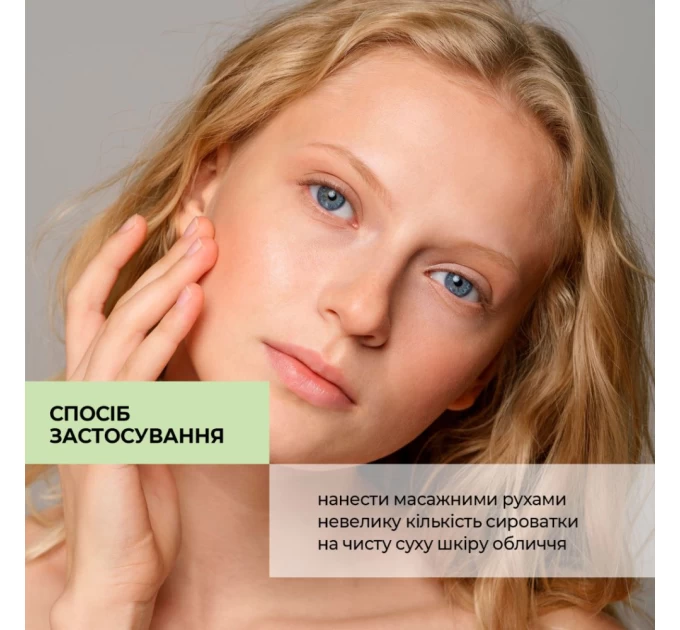 Балансировочная сыворотка Joko Blend Skin Detox 30 мл: Идеальное средство для комбинированной и жирной кожи от Агонь-В