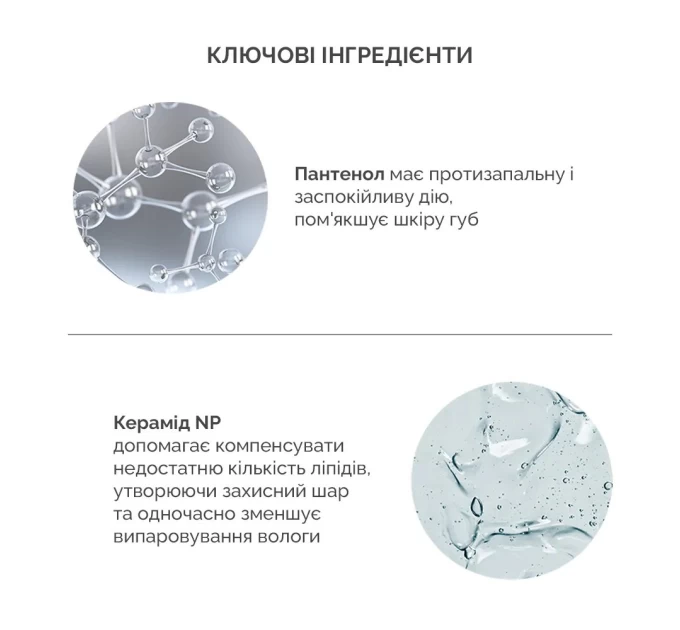 Ночная маска для губ Needly: увлажнение на всю ночь