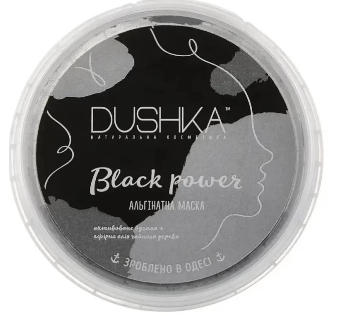 Альгінатна чорна маска для обличчя Black Power Dushka 20 г: ефективна чистка та зволоження