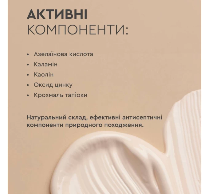 Профессиональная маска для проблемной кожи Mask Active White Mandarin 50 мл в Агонь-В