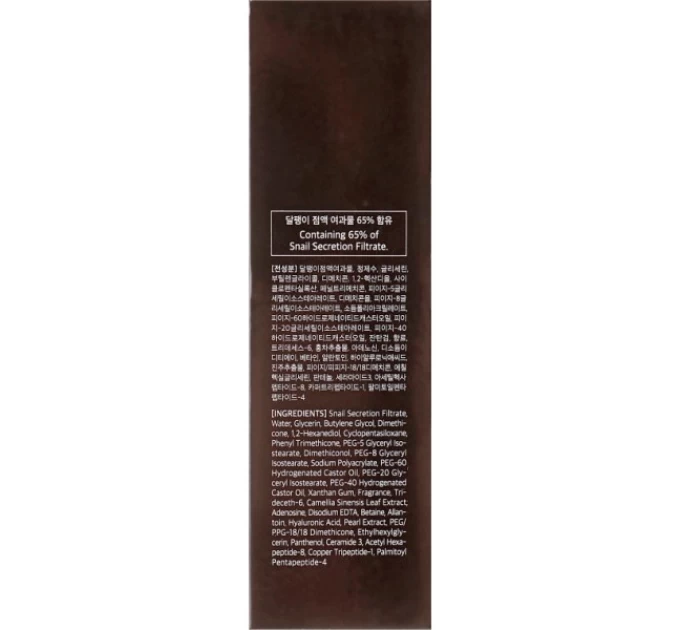 Ампульная сыворотка с муцином улитки Ottie Black Signature Ampoule 50 мл — секрет молодости вашей кожи
