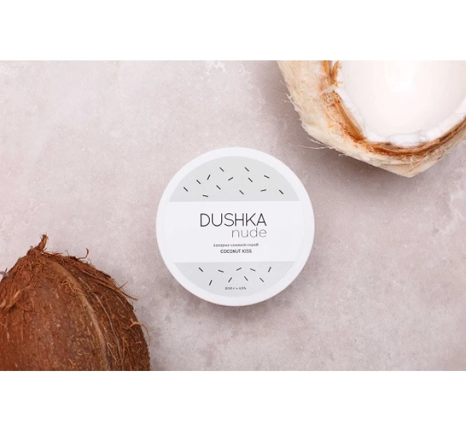 Скраб Dushka Coconut kiss 200 г: ніжна кокосова поцілунка для шкіри