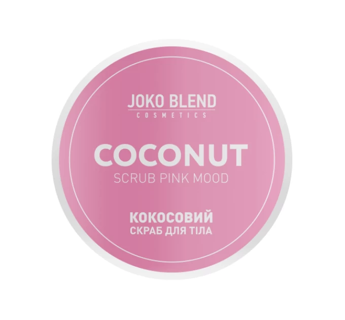 Кокосовый скраб Pink Mood Joko Blend 200 г для идеальной кожи