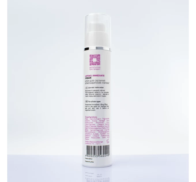 Мгновенный лифтинг с кремом для лица ED Cosmetics 50 мл