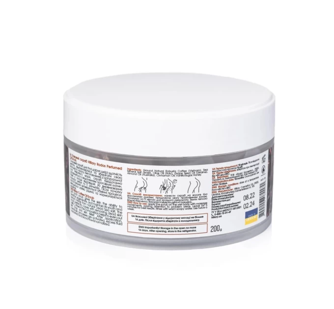 Кофейний скраб для тіла Coffee Oil Scrub Hillary 200 г