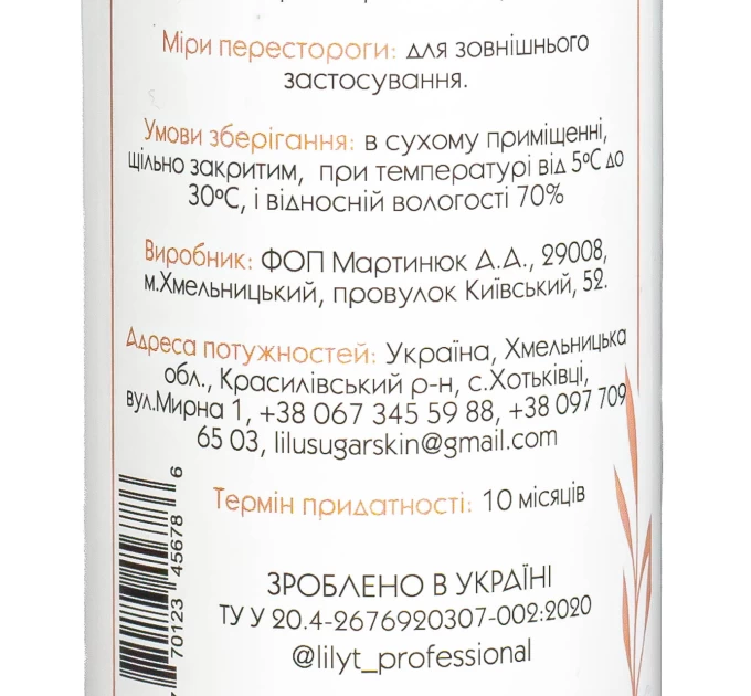 Шампунь LiLYT Professional 250 мл (Lp 6812) для всех типов волос от Агонь-В