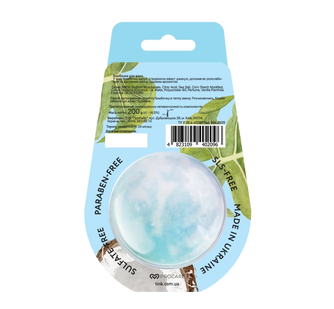 Бомбочка-гейзер Coconut Tink 200 г: наслаждение для ванны!