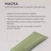 Профессиональная маска для проблемной кожи Mask Active White Mandarin 50 мл в Агонь-В