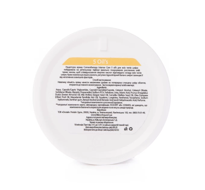 Hillary Corneotherapy Intense Care 5 oil’s: Универсальный крем для всех типов кожи