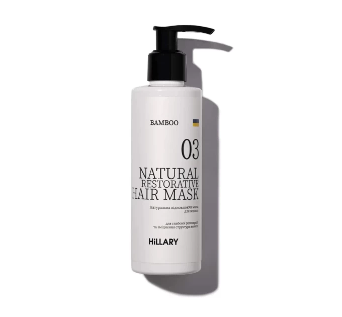 Натуральна маска для відновлення волосся Hillary BAMBOO Hair Mask 200 мл