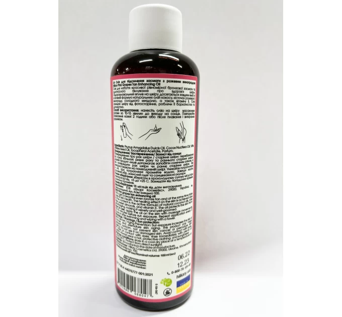 Усиливайте загар с розовым виноградом: Pink grapes tan enhancing oil Hillary 100 мл