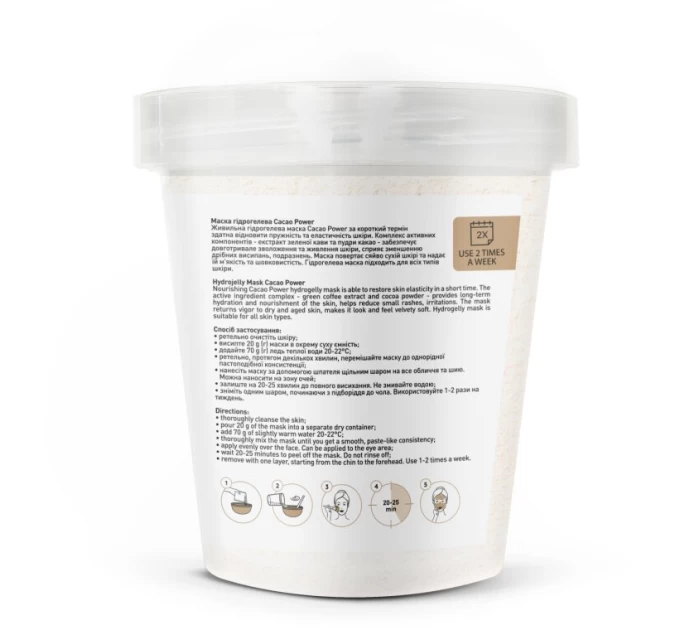Маска гидрогелева Cacao Power Joko Blend: натуральна краса та догляд для шкіри (200 г)