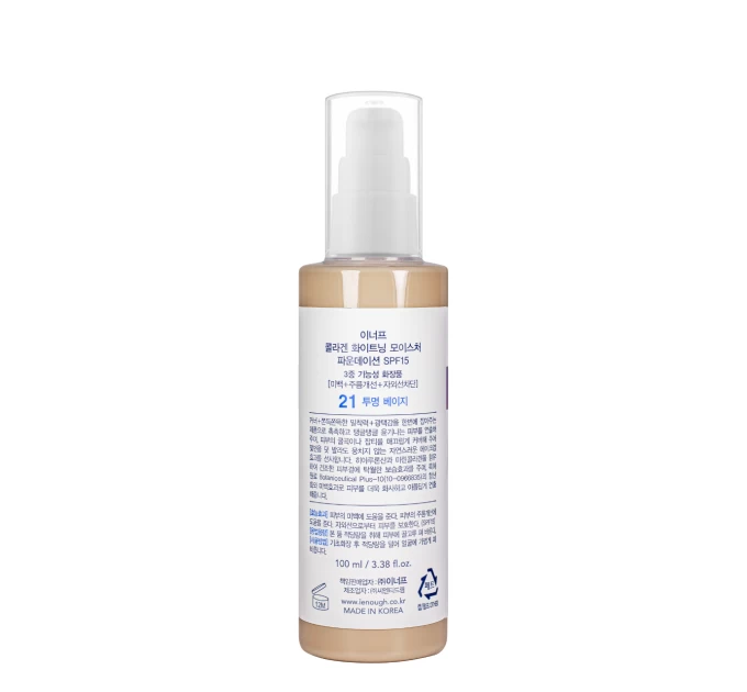 Тональный крем Enough 3в1 Сollagen Moisture Foundation SPF 15 100 мл № 21 Песочно-бежевый: Идеальная защита и сияние кожи от Агонь-В