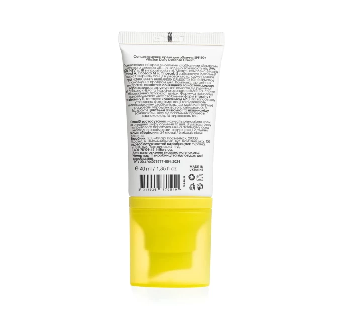 Защита кожи лица на каждый день: VitaSun Daily Defense Cream SPF 50+ 40 мл