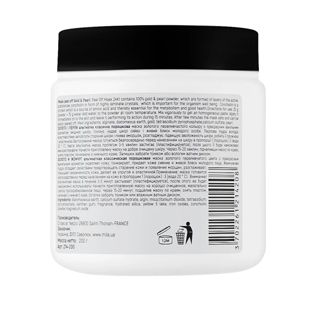 Альгинатная маска с золотом и жемчугом Mila Peel Off Mask Enjoy Gold против морщин 200 г
