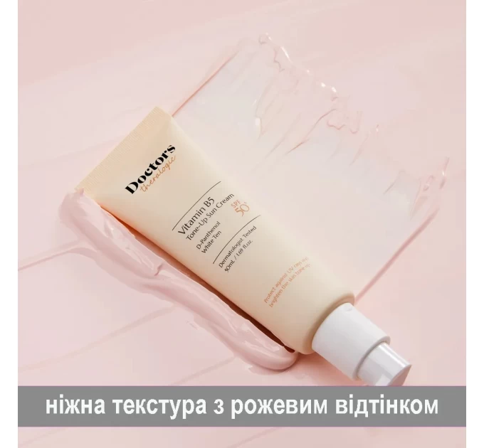 Doctors Tone Up Sun Cream с SPF 50+: защита и сияние лица!