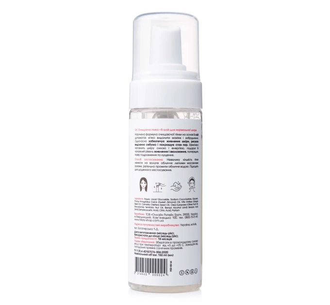 Очищаюча пінка для нормальної шкіри Hillary Cleansing Foam + 5 oils 150 мл: дбайливий догляд для твоєї шкіри