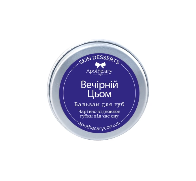 Бальзам для губ Вечерний Цем от Apothecary Skin Desserts